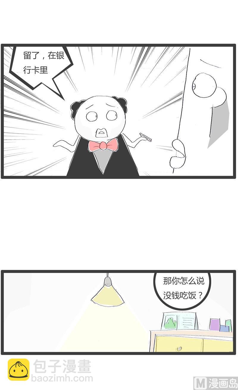 容易忘记的事5