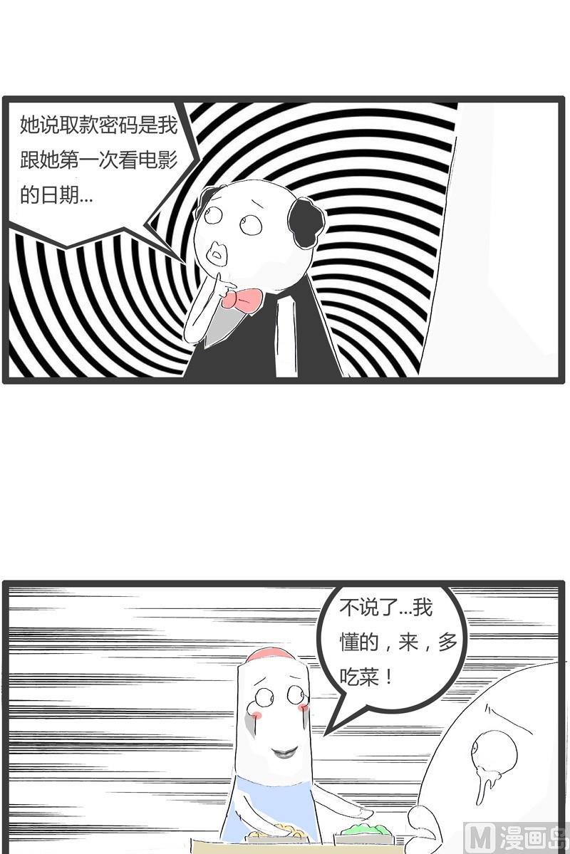 容易忘记的事6