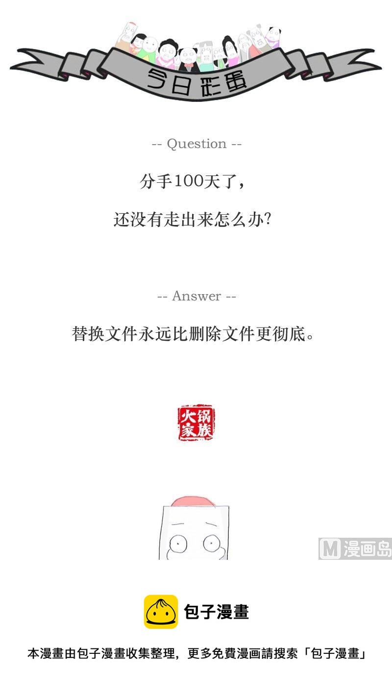 容易忘记的事7