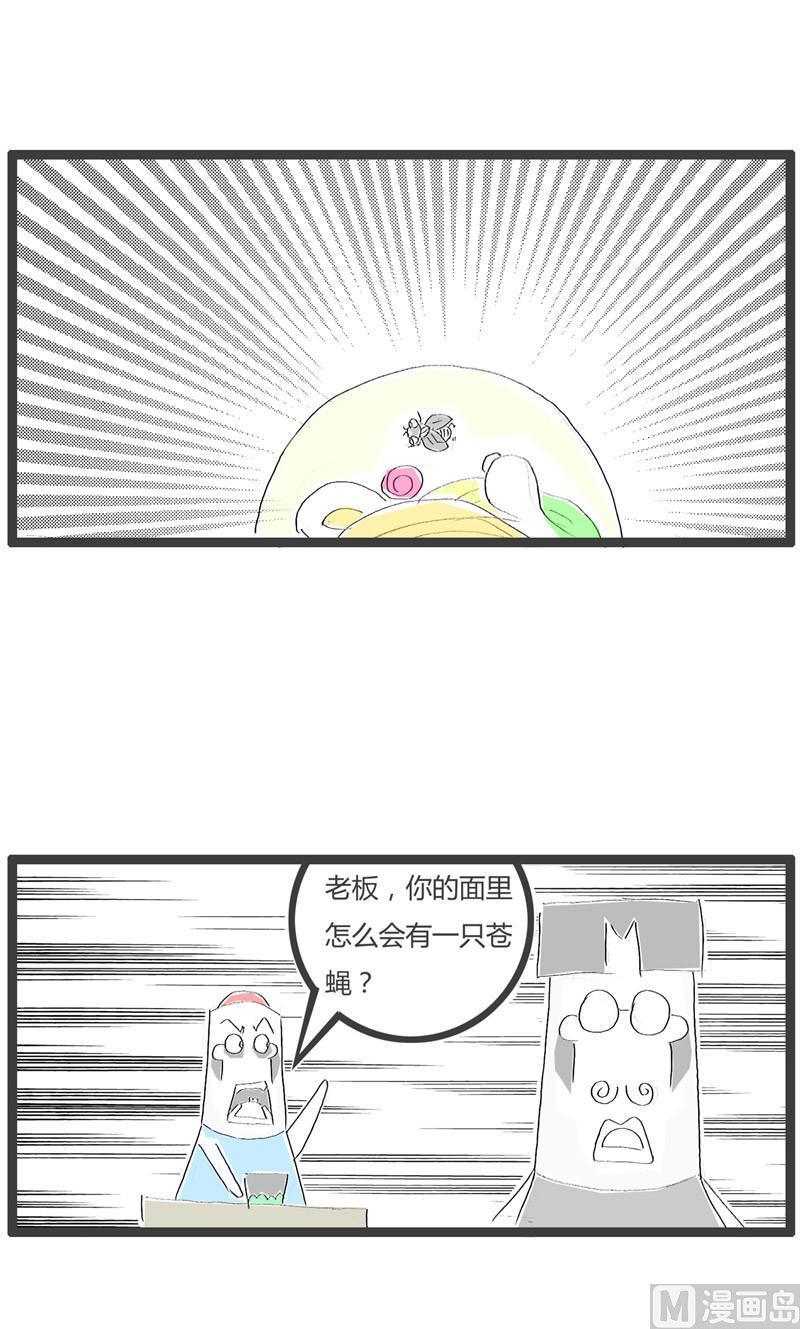 吃到一只苍蝇3