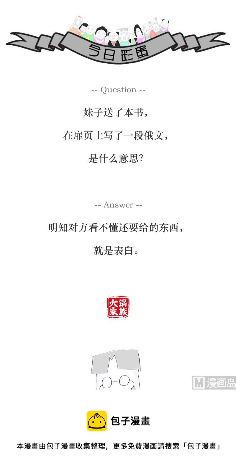 吃到一只苍蝇6