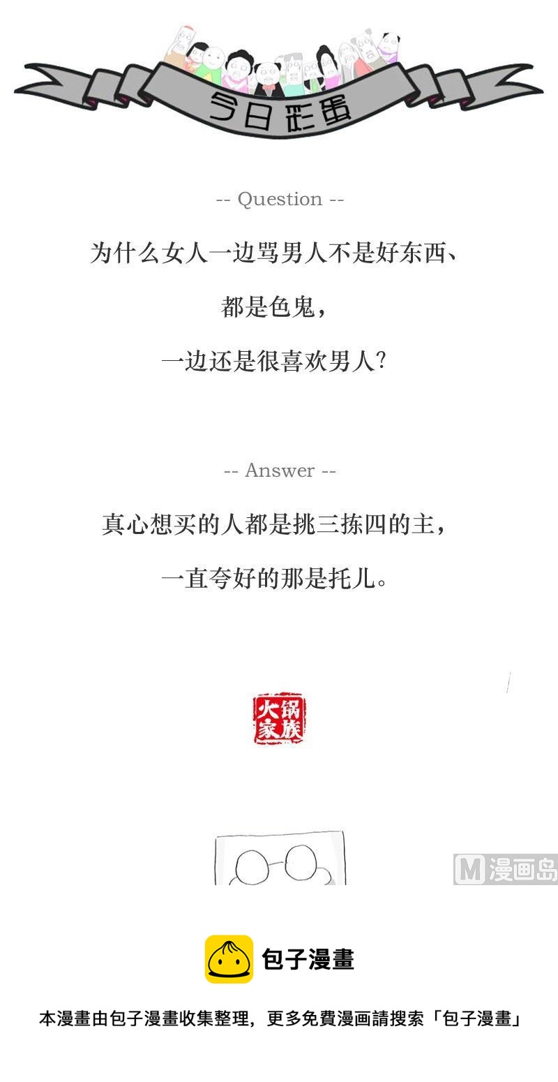 请听我解释5