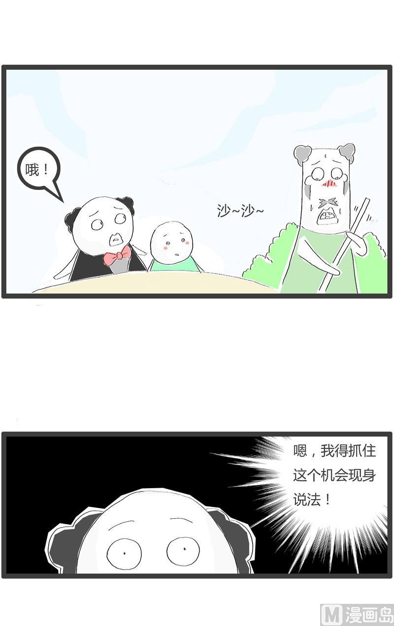 现身说法3