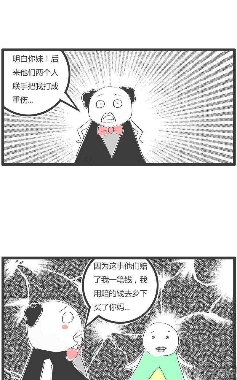 如何娶到妈妈6