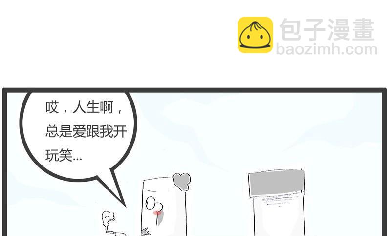 一事无成的男人1