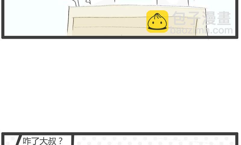 一事无成的男人2
