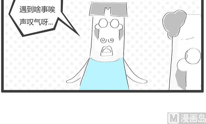 一事无成的男人3