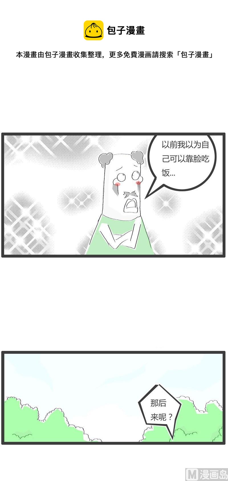 一事无成的男人4