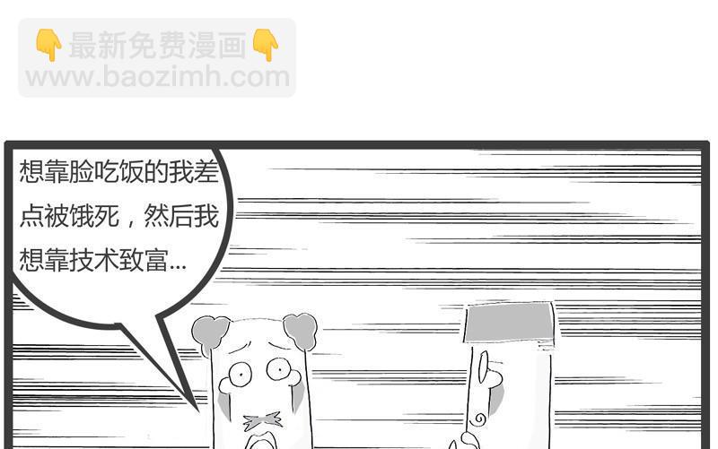一事无成的男人5
