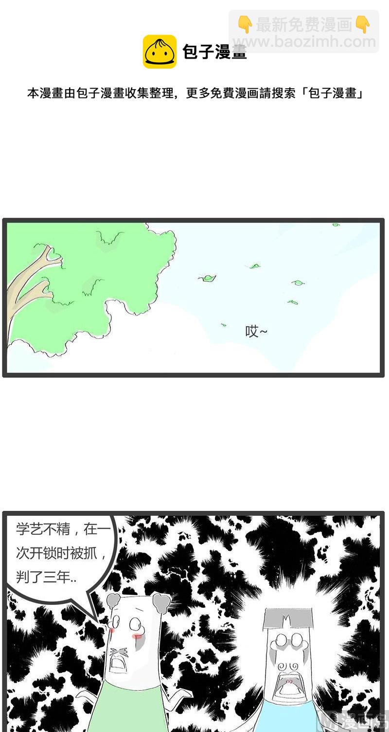 一事无成的男人8