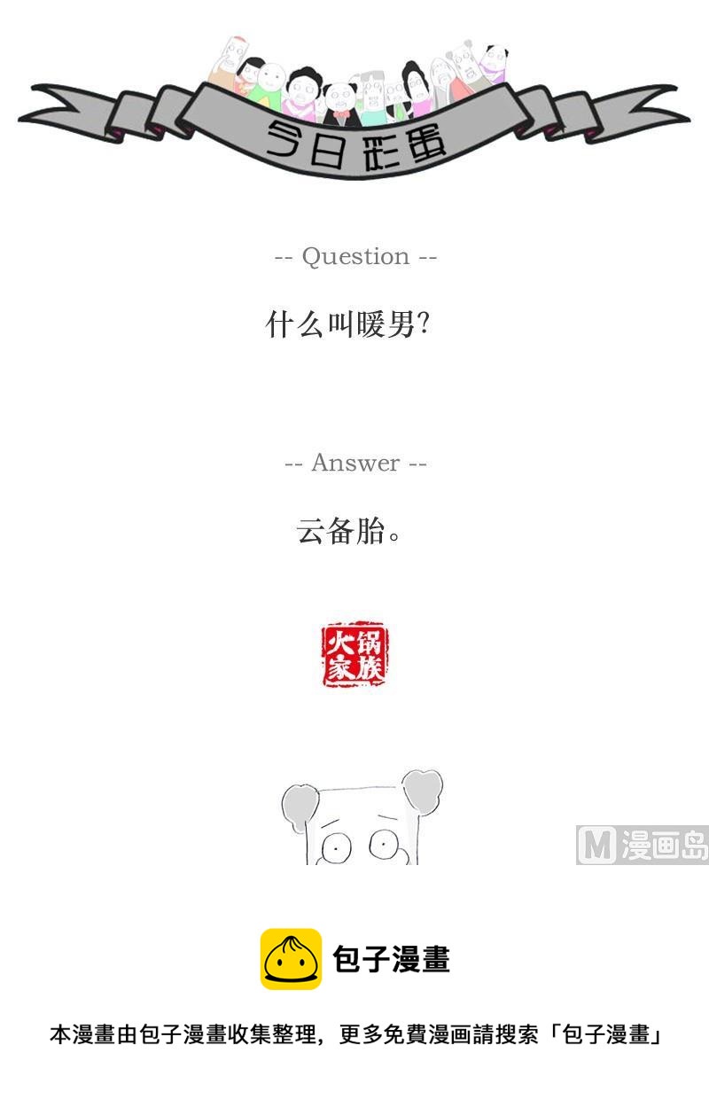 一事无成的男人9