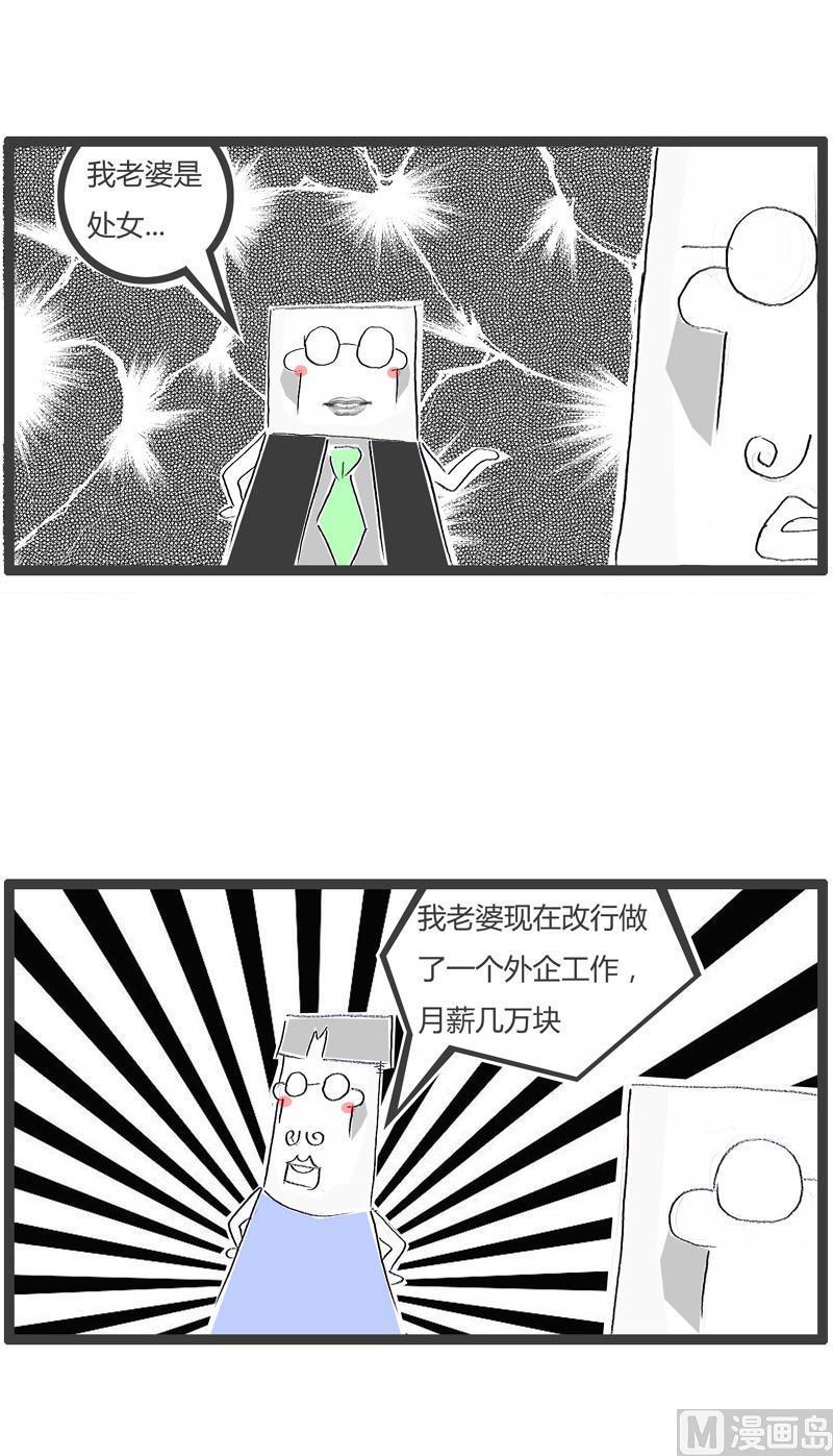 言多必失2