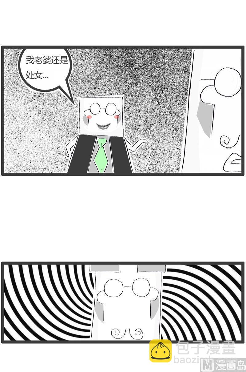 言多必失3