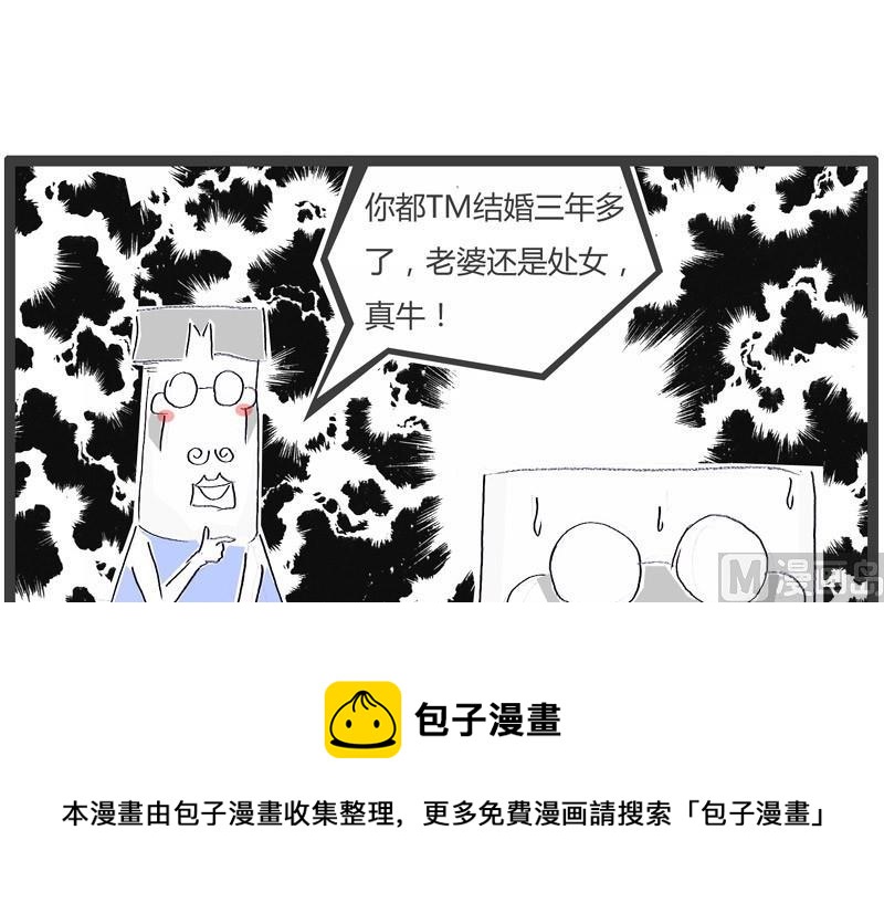 言多必失4