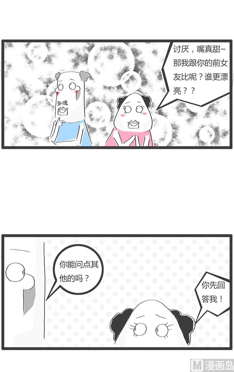 没事找事3