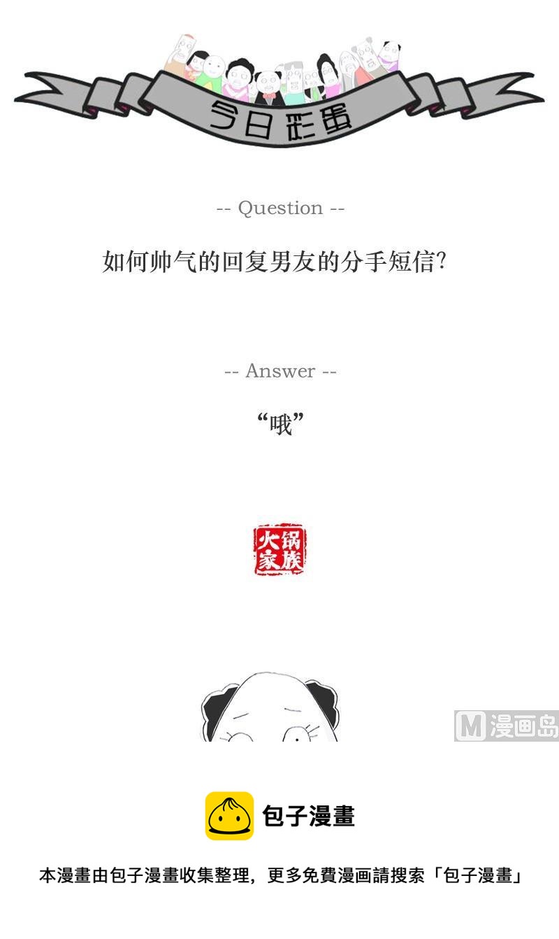 没事找事5