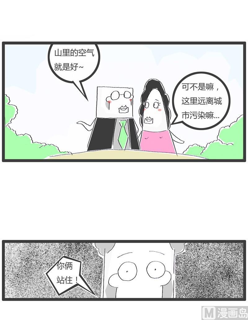 遇到了劫匪1
