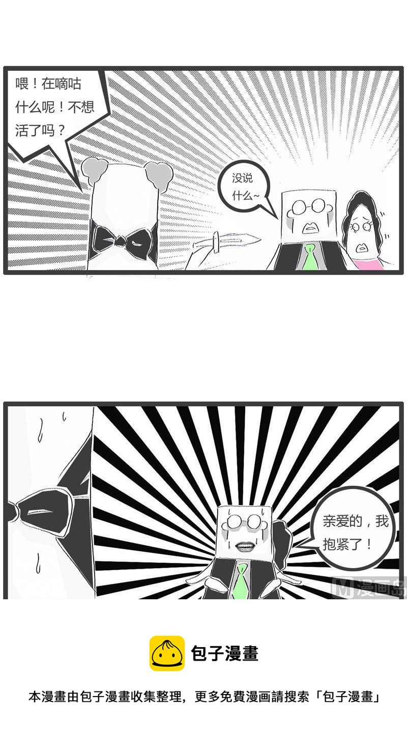 遇到了劫匪4