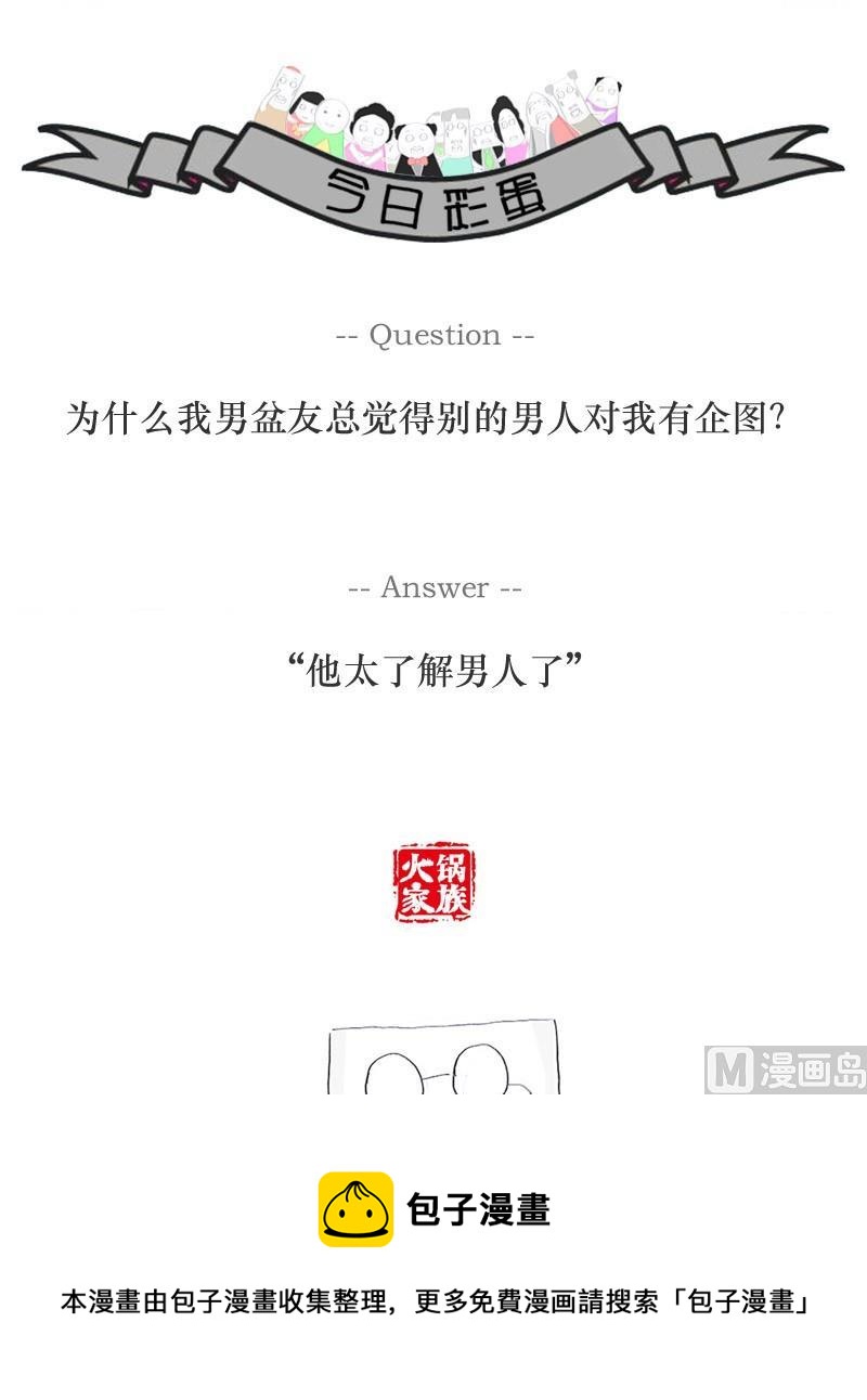 遇到了劫匪5