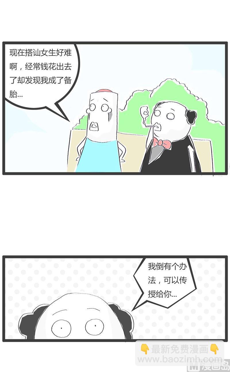 稳赚不赔1