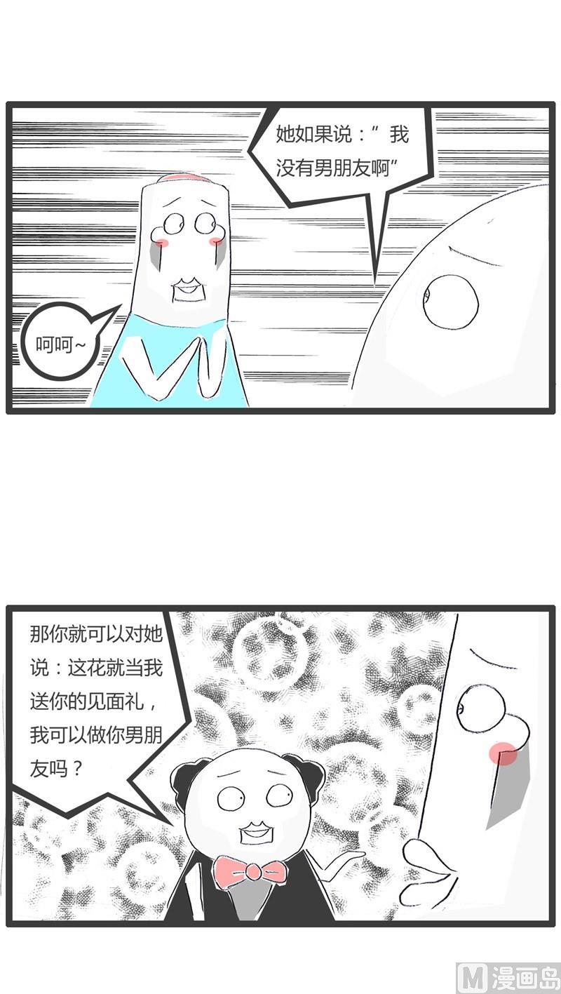 稳赚不赔3
