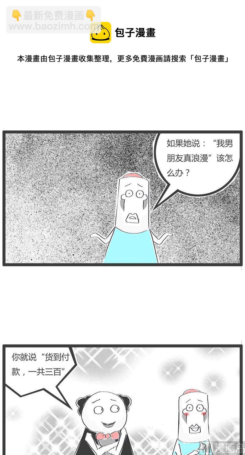 稳赚不赔4
