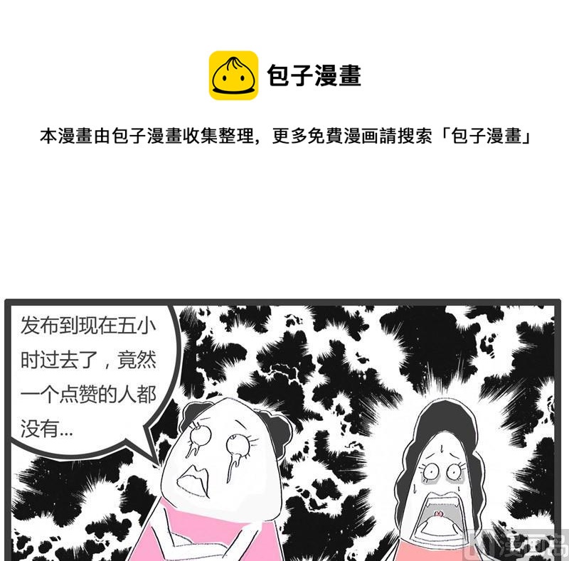 没人给我点赞4