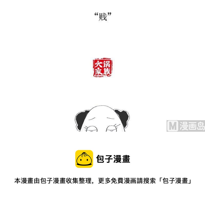 没人给我点赞7