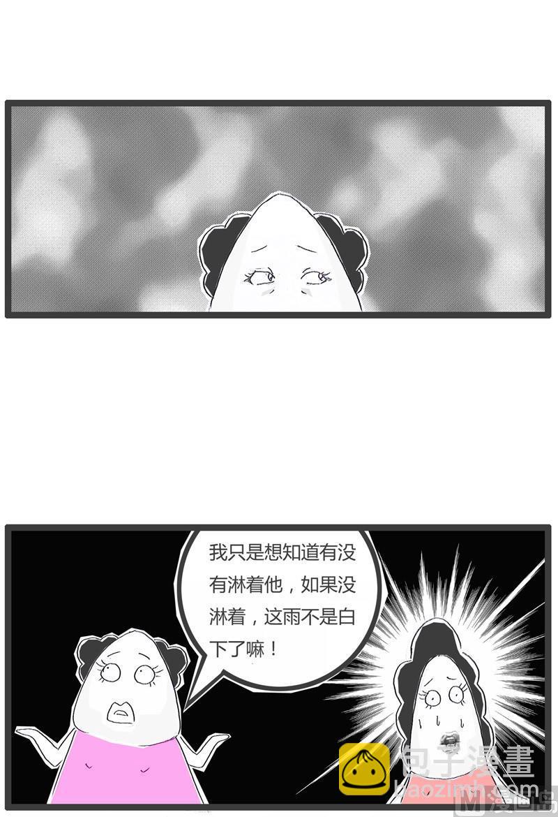 对男友恨之入骨3