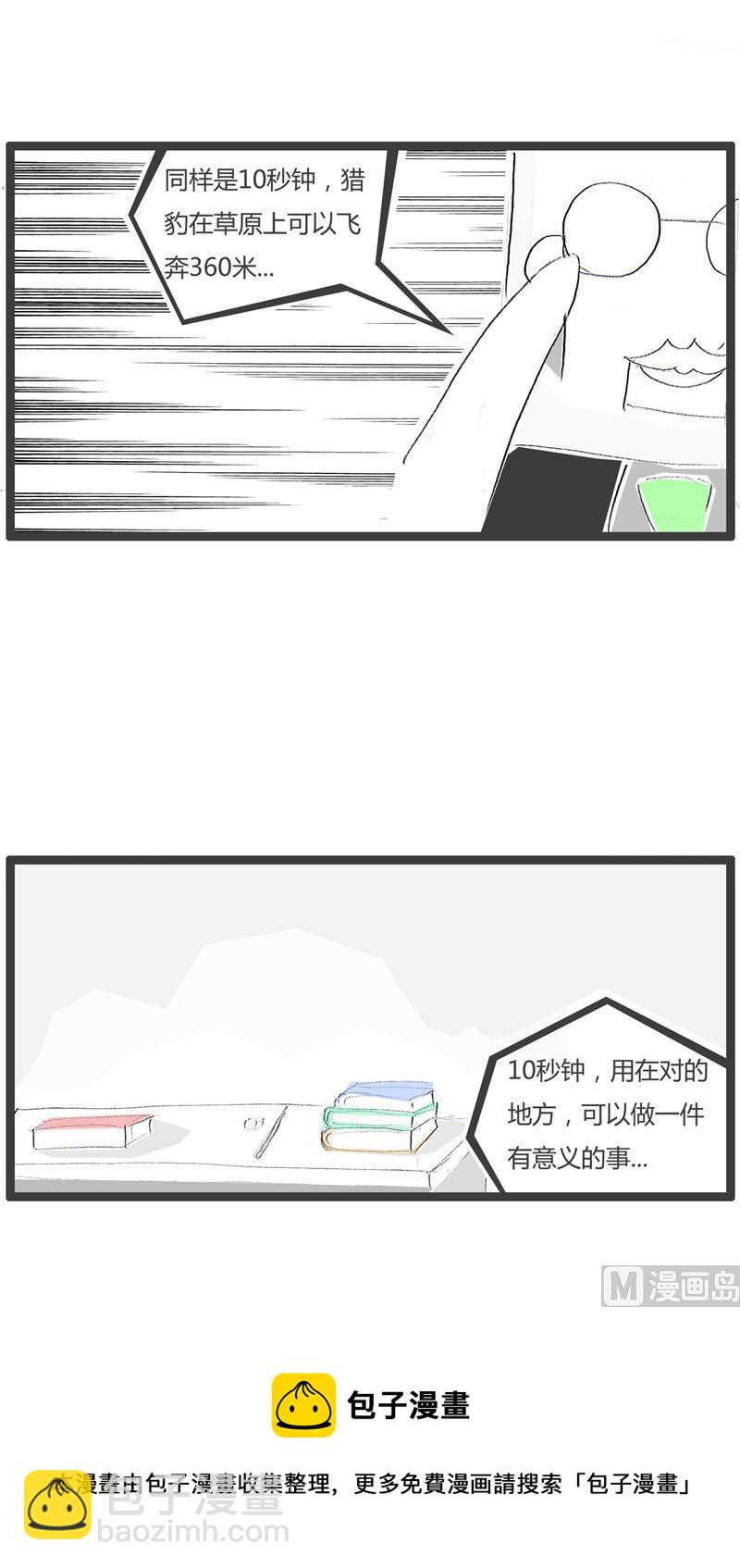 答非所问4