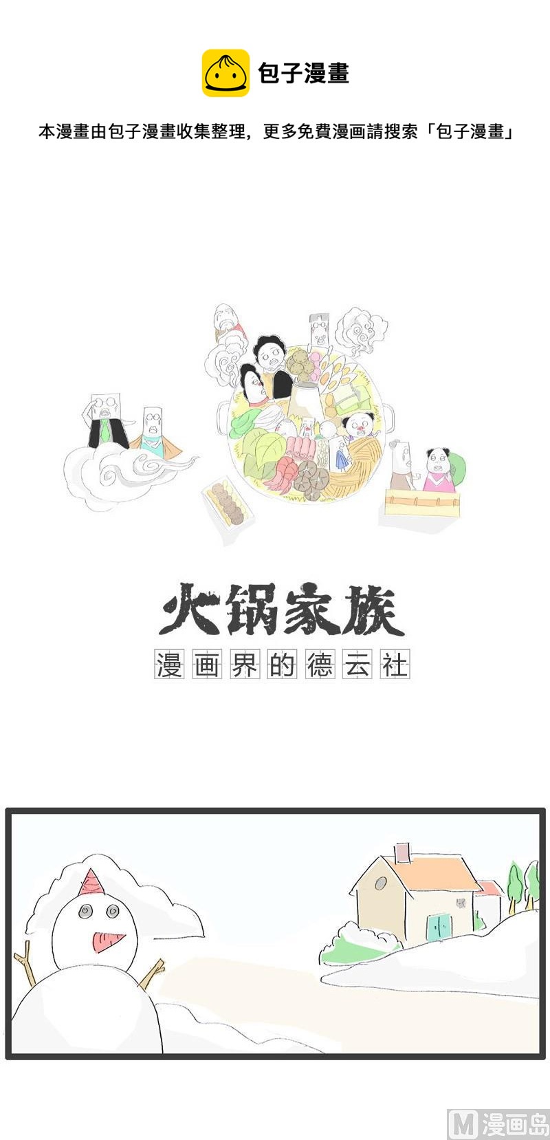 冬天上厕所0