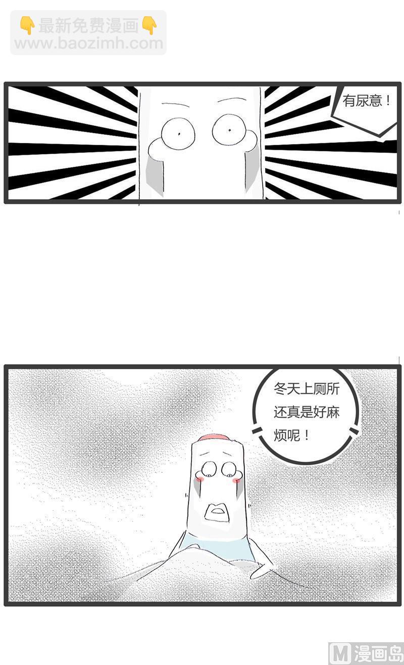 冬天上厕所2