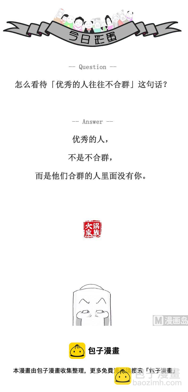 冬天上厕所5