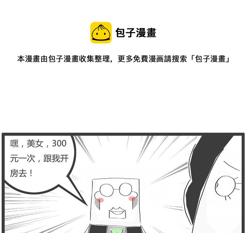 原来是误会了4
