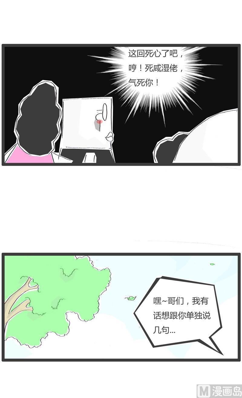 原来是误会了7