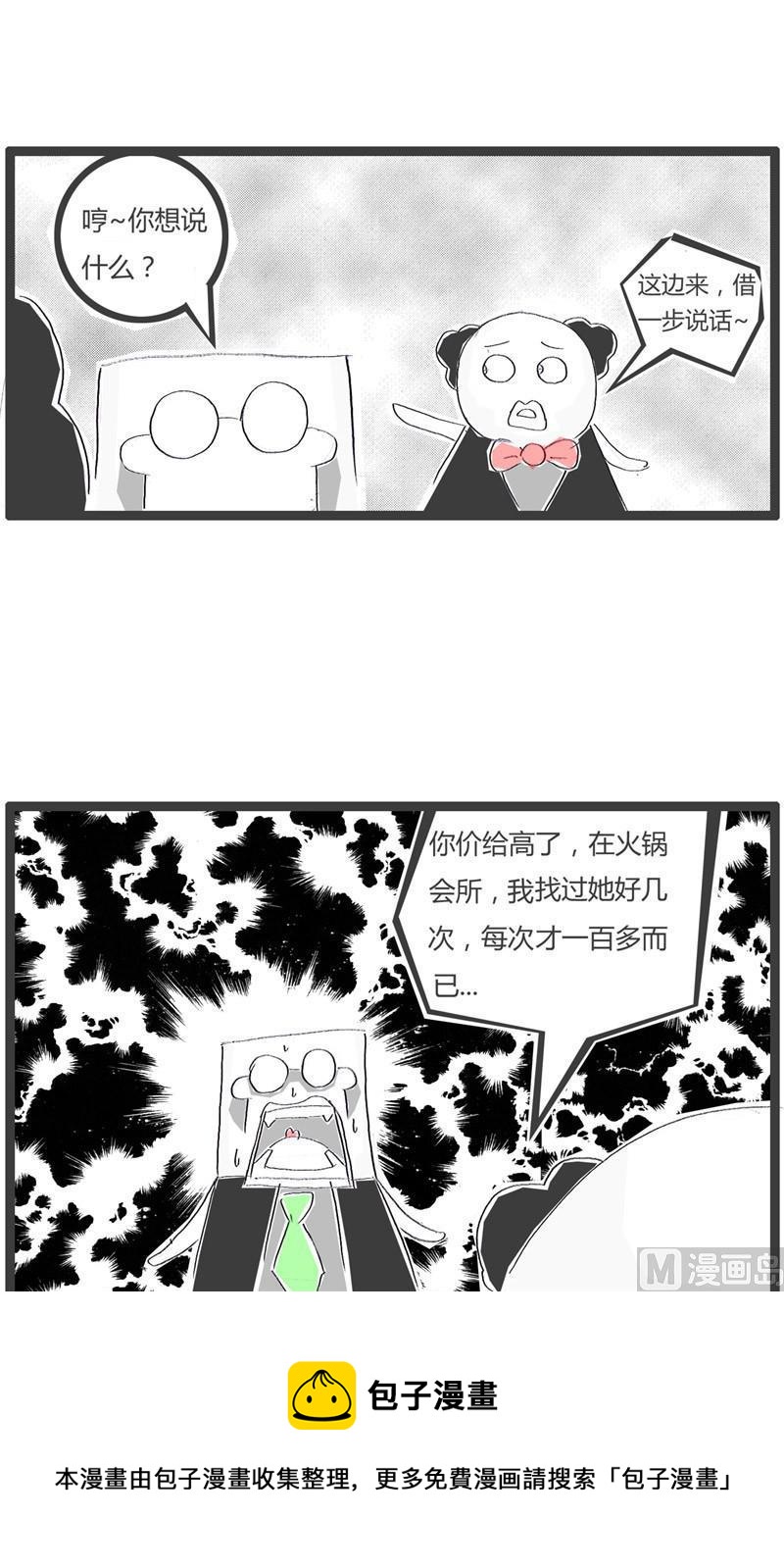原来是误会了8
