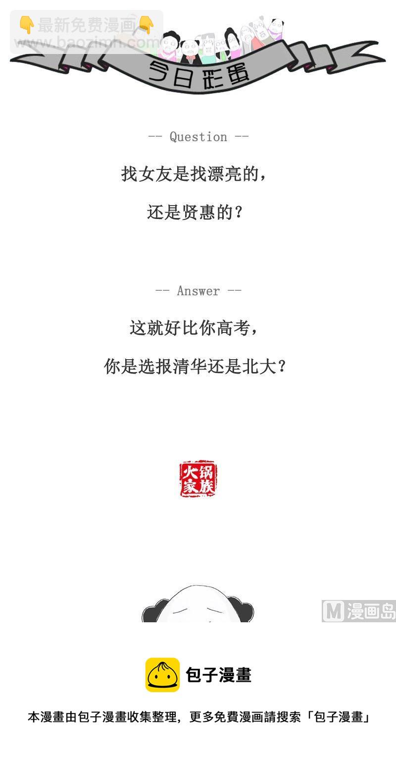 原来是误会了9