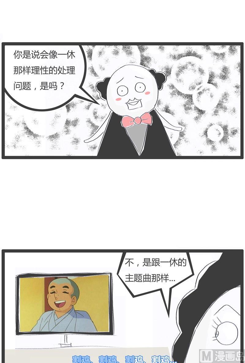 一休的主题曲5