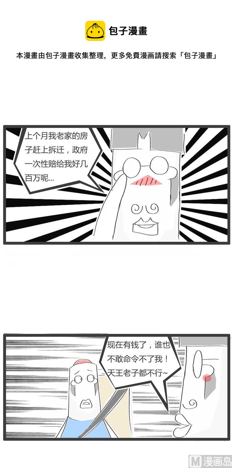 好运的专车司机4