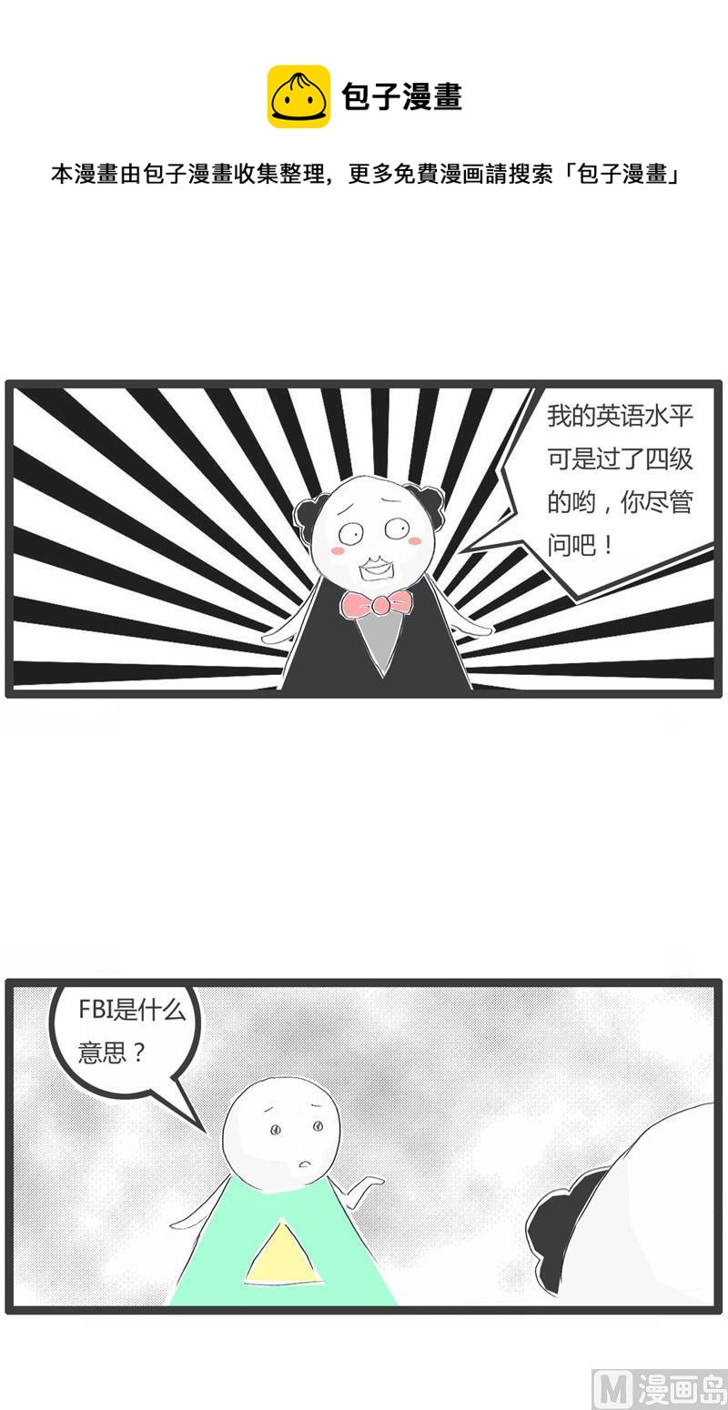 不小心暴露了4