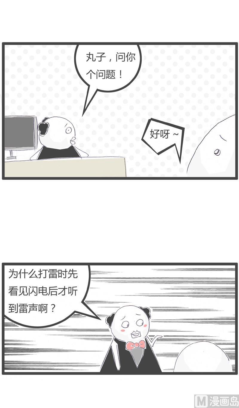 这是伪科学1