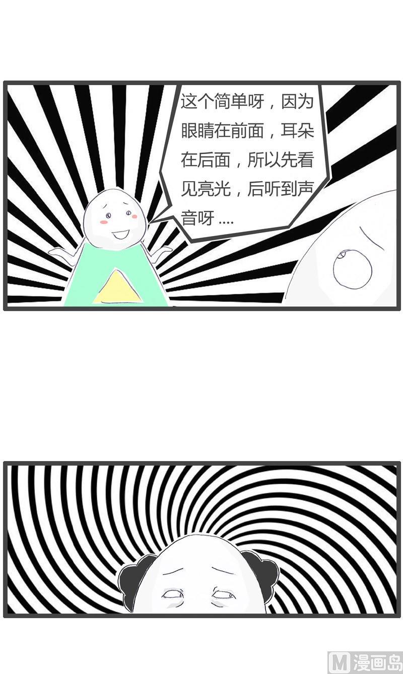 这是伪科学2