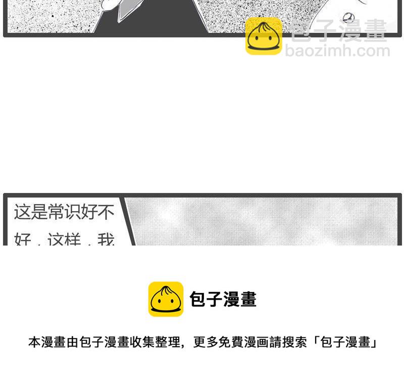 这是伪科学4