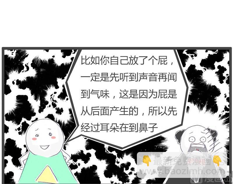 这是伪科学6