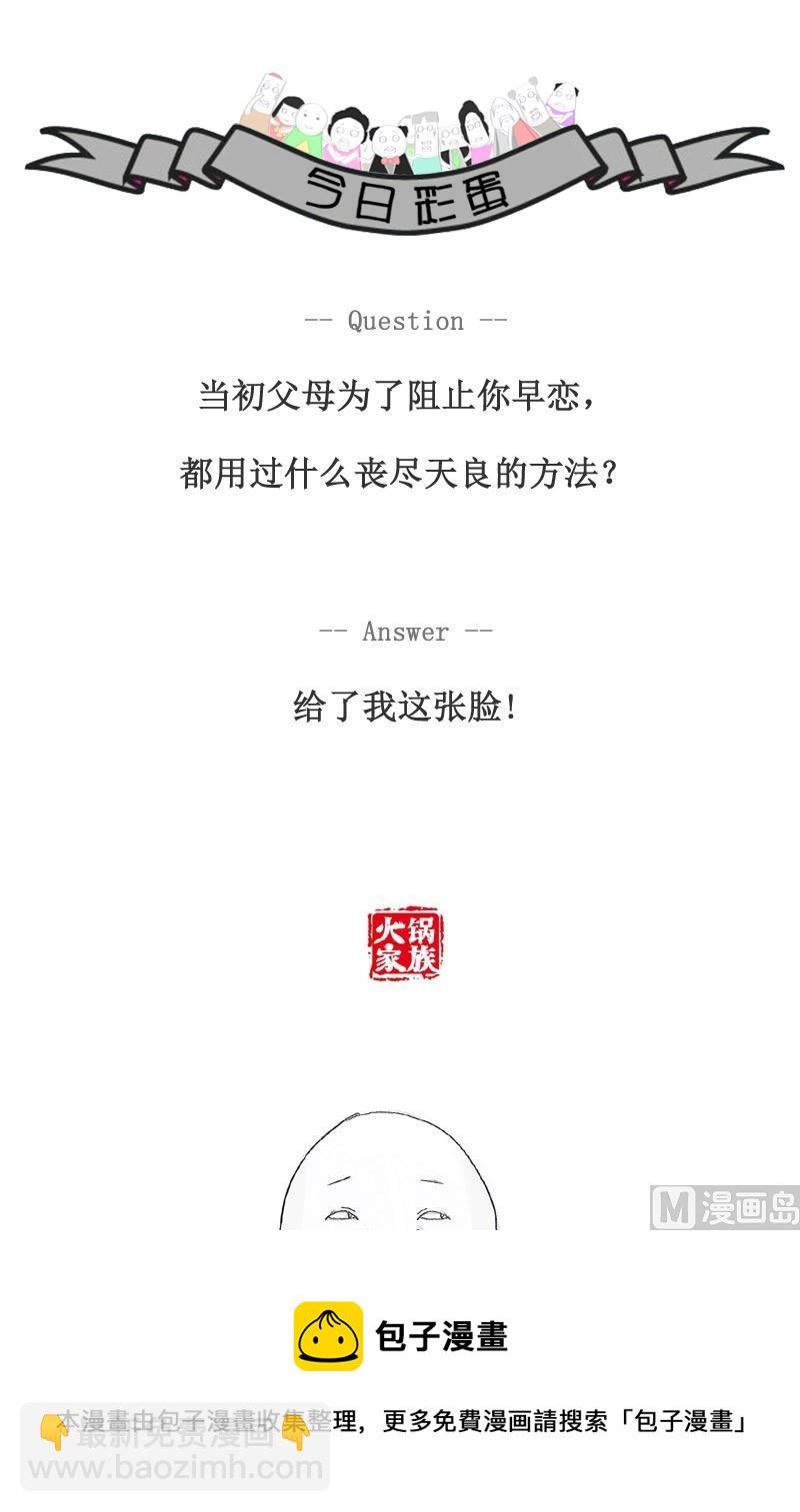 这是伪科学7