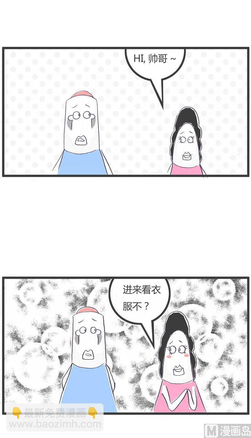 没有女朋友3