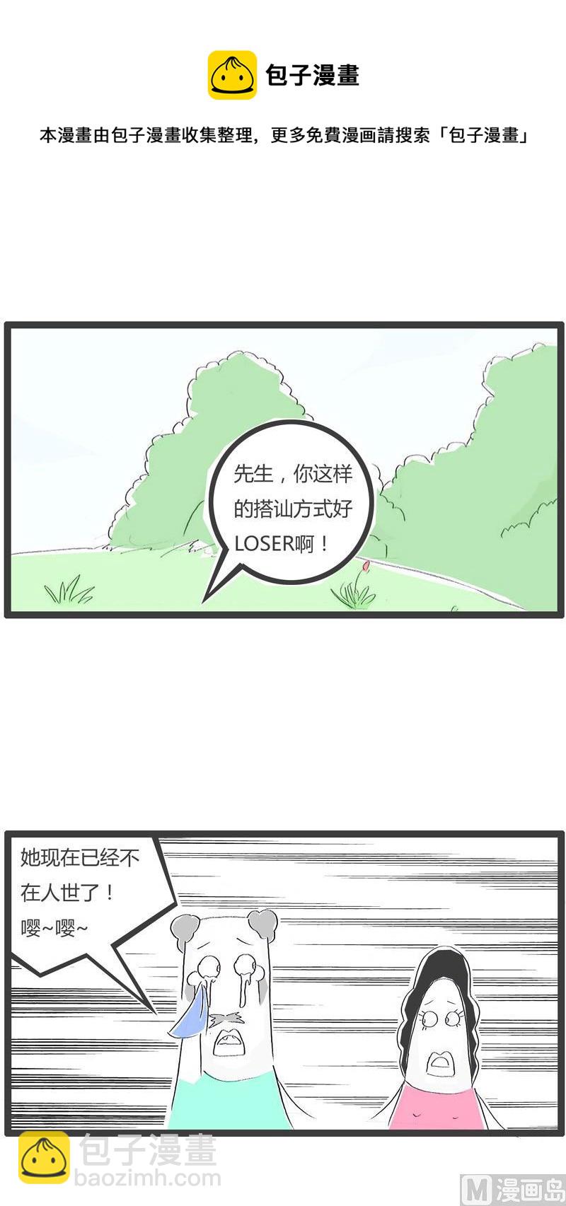 是你想多了4