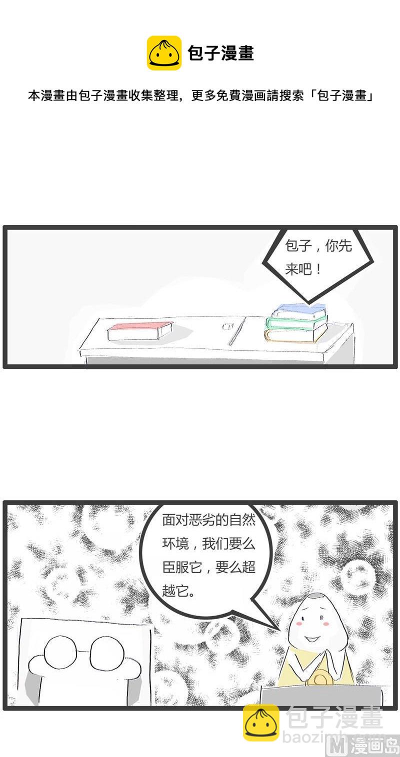 职业习惯4