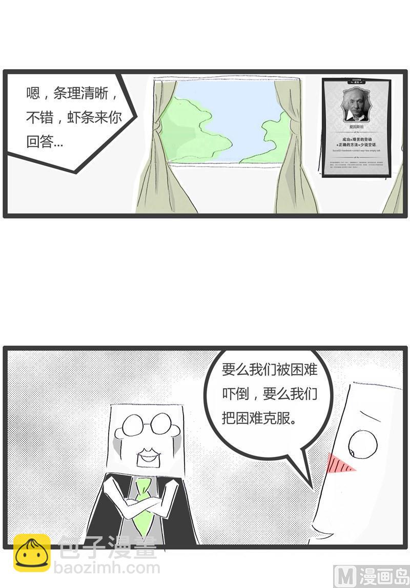 职业习惯5