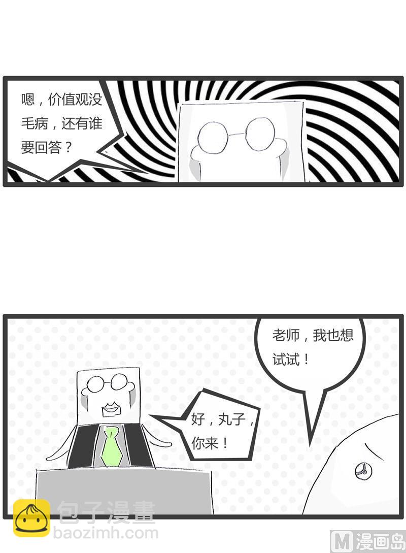 职业习惯6